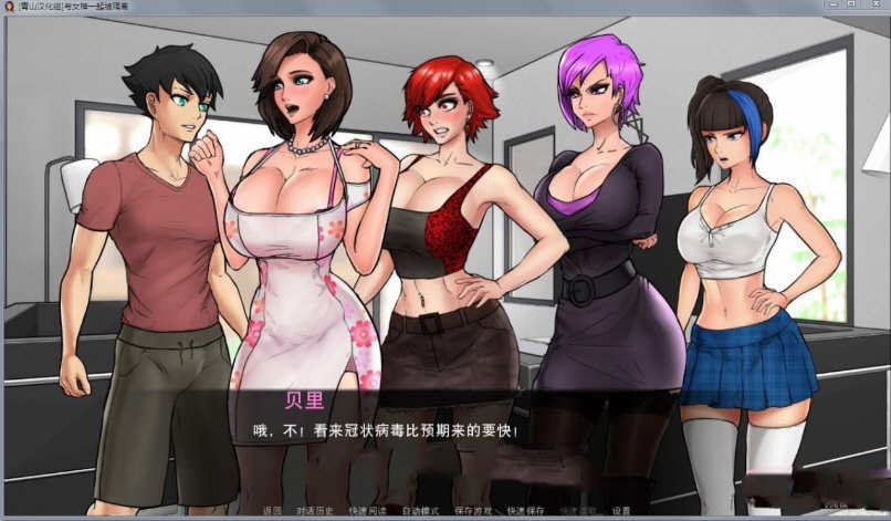 图片[7]-【欧美2D/英文/动态】与女神一起被隔离 V1.90 官方英文版【PC+安卓/500M】-acg畅游网