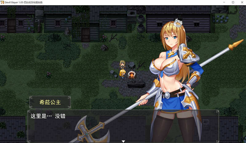 图片[3]-k203 恶魔追猎者-Devil Slayer 精翻汉化版 800m  PC＋安卓-acg畅游网