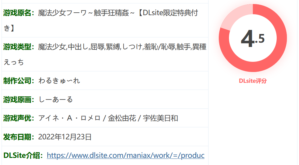 图片[2]-k727 魔法少女フーワ～触手狂精奸～ 云翻汉化版 [新作/1.6G]-acg畅游网