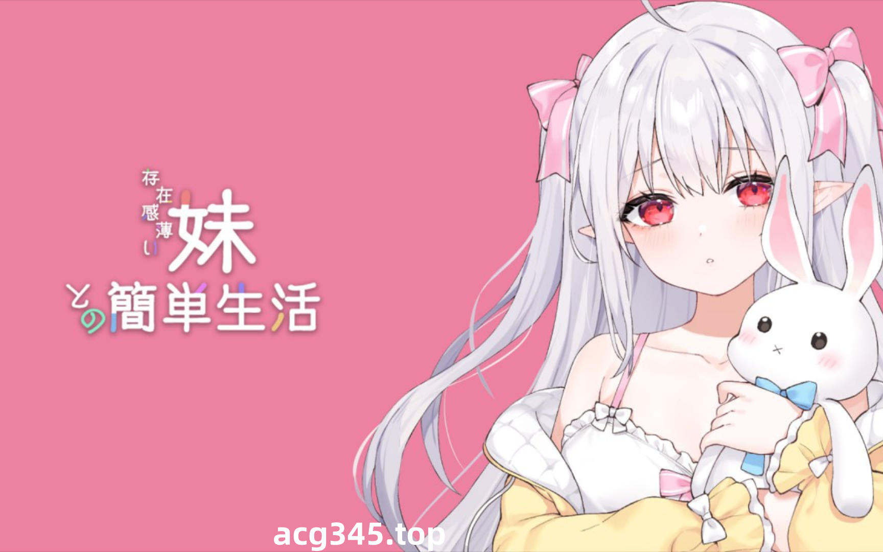 图片[4]-w286 与存在感薄弱的妹妹的简单生活Ver0.22 官方中文版 [更新/1G] [PC＋安卓]-acg畅游网