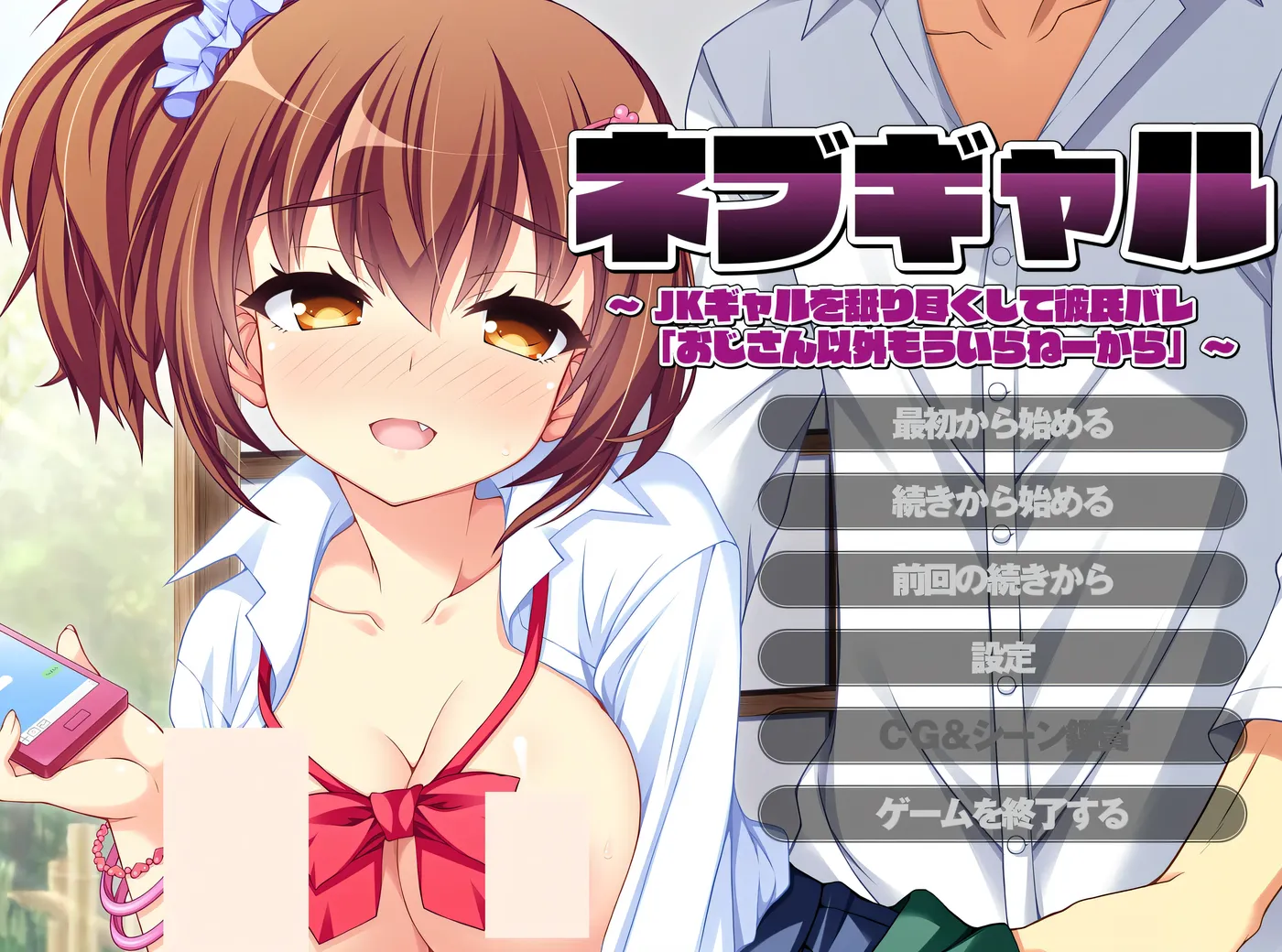 图片[2]-k960  舔遍JK辣妹被男友发现后说「除了大叔，我谁都不要」 AI汉化版 [新作/596.9M]-acg畅游网