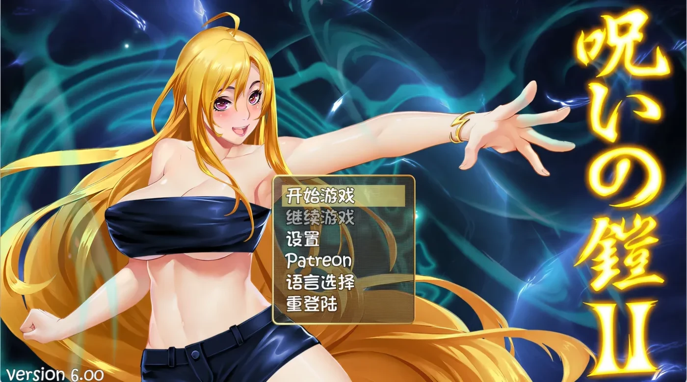 图片[2]-k830  诅咒铠甲2 灵魔女传奇Ver6.0 官方中文步兵 [新作/2.2G] [PC+安卓]-acg畅游网