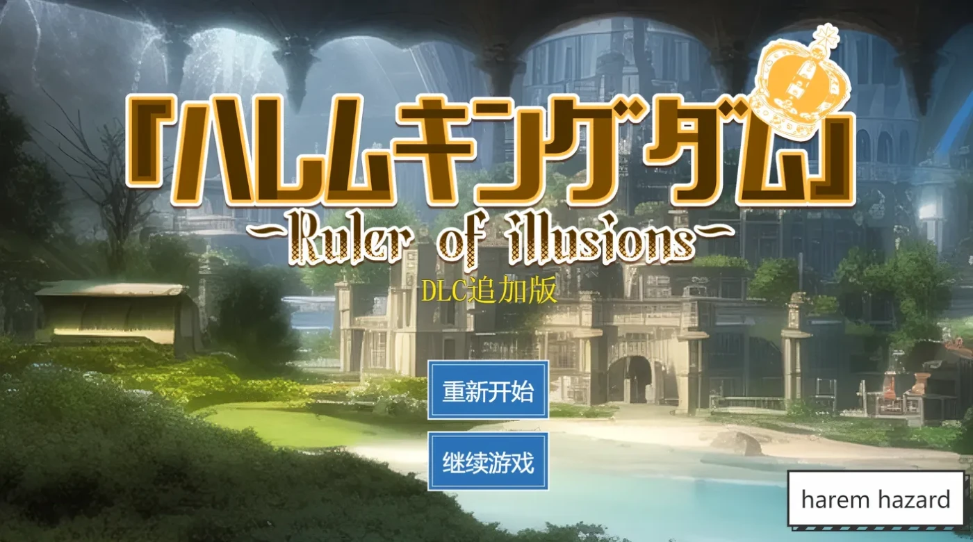 图片[6]-k1310 王的后宫模拟 AI汉化版+妹妻子2名DLC [新作/4G]-acg畅游网