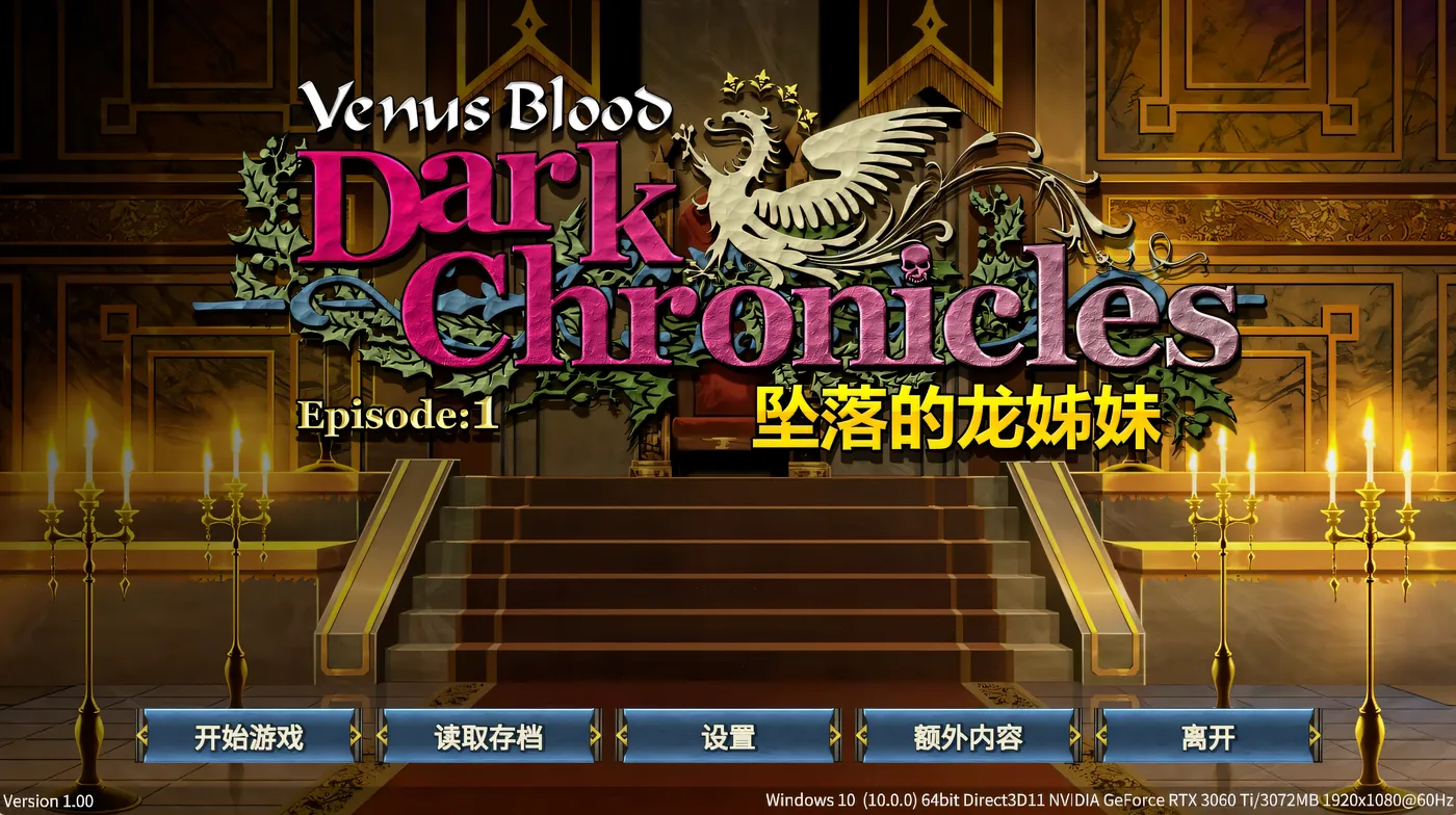 图片[2]-k839 圣女之血：坠落的龙姊妹 官方中文步兵版+全CG存档 [新作/166.8M]-acg畅游网