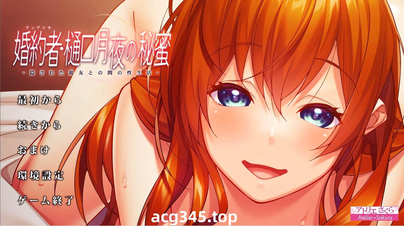 k877  婚约者·樋口月夜的秘蜜-藏在背后的与亲友之间的H生活 AI汉化版 [新作/1.3G]-acg畅游网