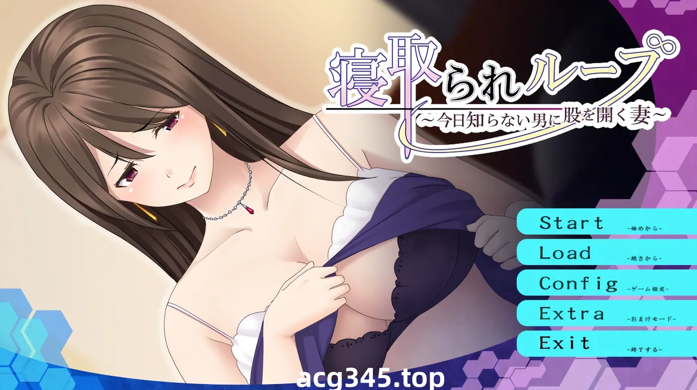 k870  寝取轮回~今日对陌生男人张开双腿的妻子 AI汉化版+全CG存档 [新作/248.7M]-acg畅游网