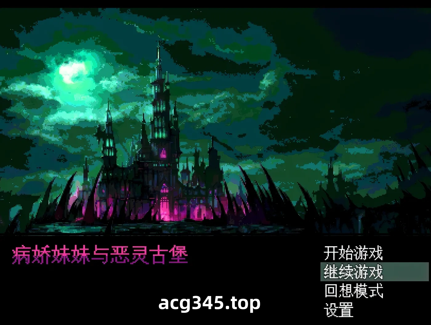 k983  病娇妹妹与恶灵之馆 精翻汉化版+全回想存档 [新作/161.5M]-acg畅游网