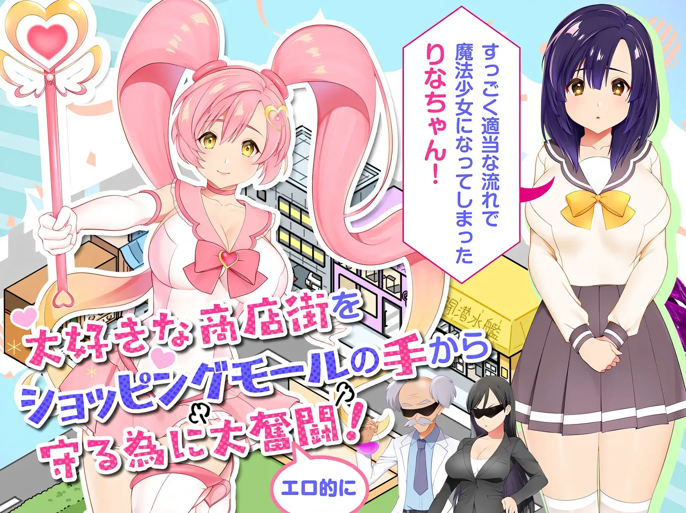 图片[6]-k809 冲啊！涩涩莉娜~○乱魔法少女与复活的商店街 挂载AI汉化版+全回想存档 [新作/1.2G]-acg畅游网