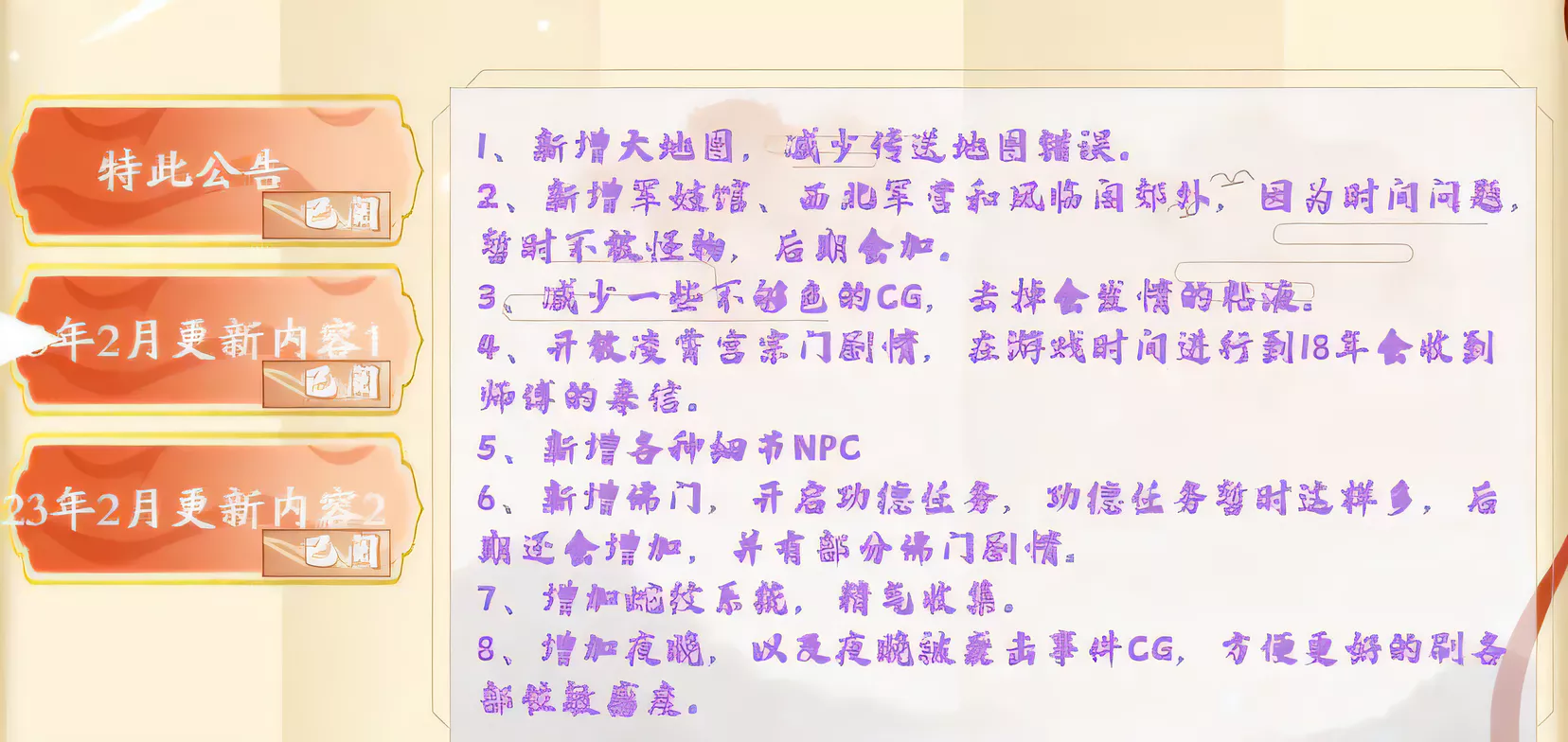 图片[3]-k578  绯月仙行录Ver0.55A 官方中文步兵版 [更新/2.6G]-acg畅游网