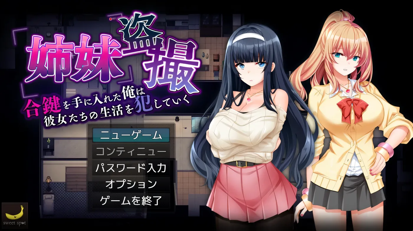 图片[3]-k968  姐妹偷拍～我拿到了钥匙,开始侵O她们的生活～ 挂载AI汉化版 [新作/464.4M]-acg畅游网