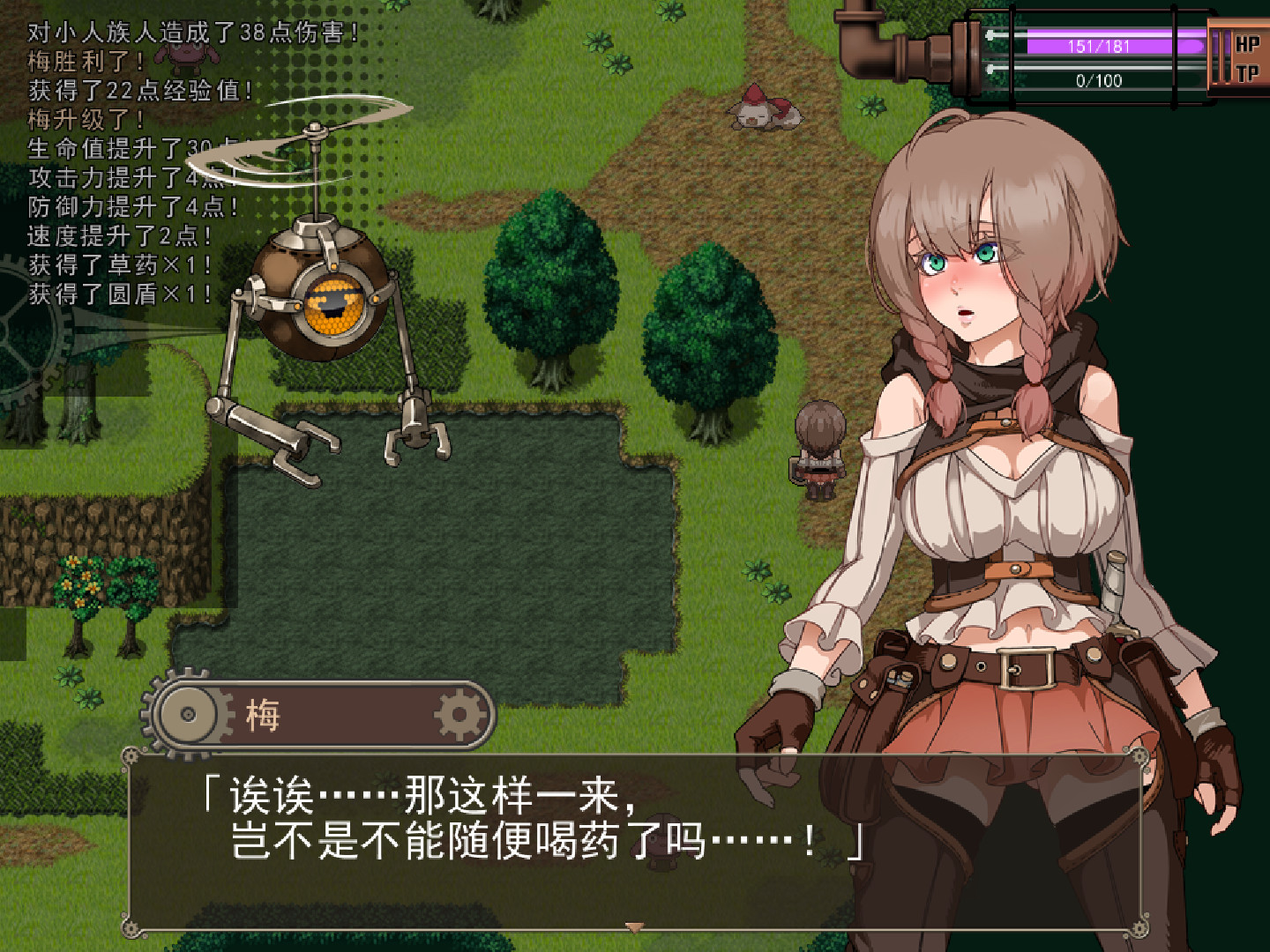 图片[7]-【爆款RPG/汉化/全动态】忘却的尤克特拉希尔 官方中文步兵版+全CG【1G】-acg畅游网