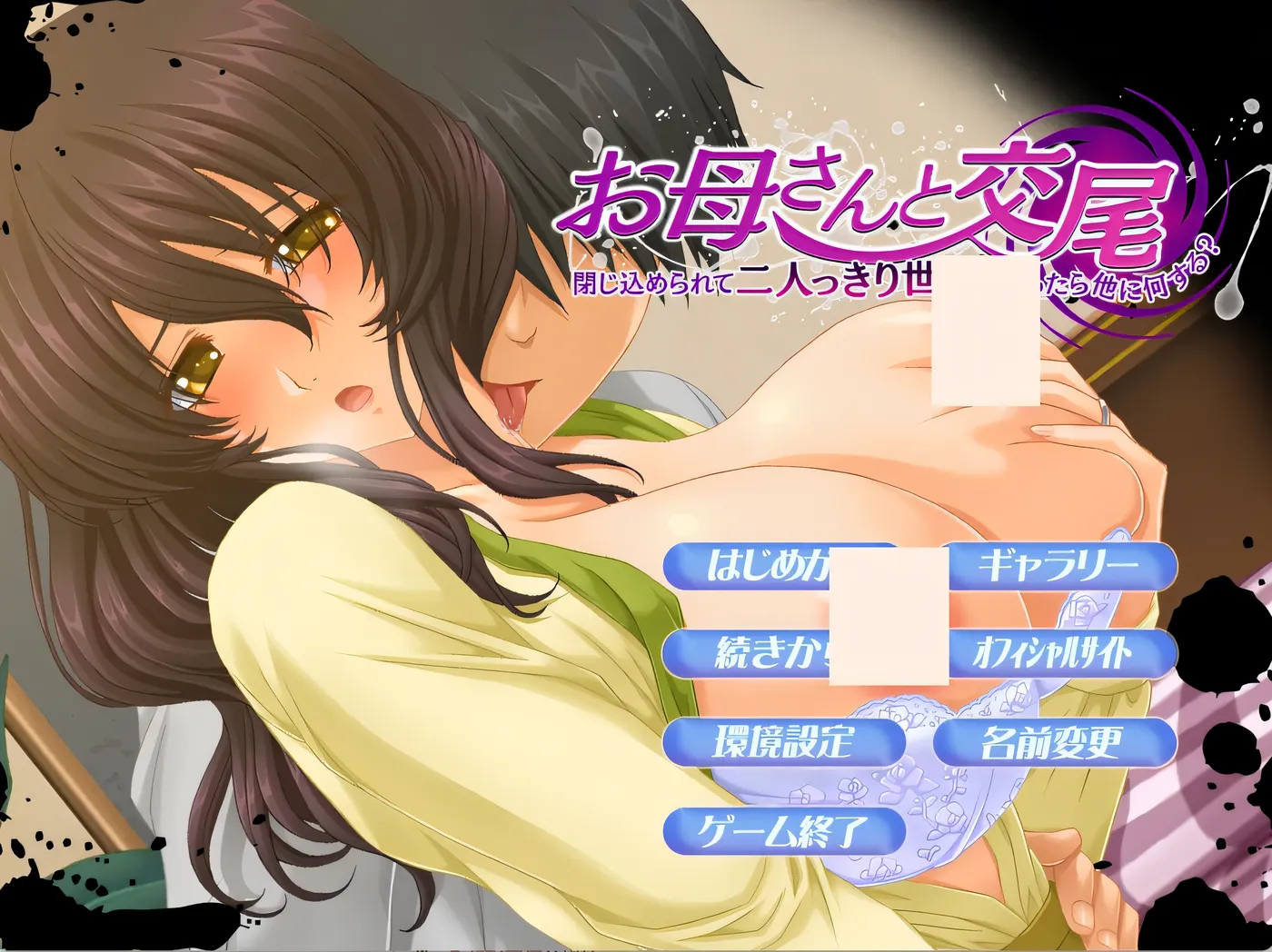 图片[2]-k966  母亲交○~被困在一个只有母亲和我两人的世界里 AI汉化版+全CG存档 [新作/138.8M]-acg畅游网