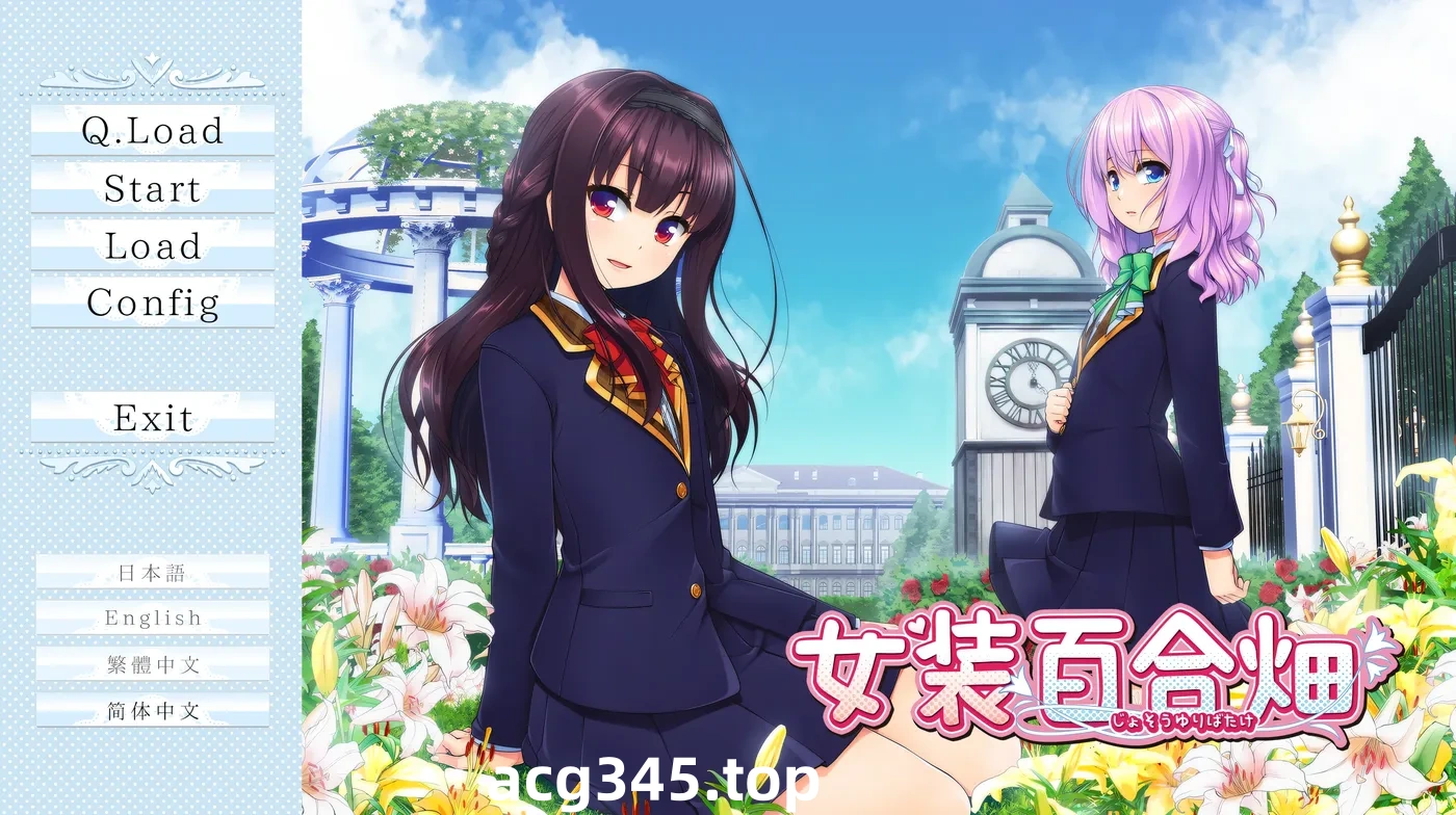 k1319 女装百合畑 官方中文版 [新作/2.5G]-acg畅游网