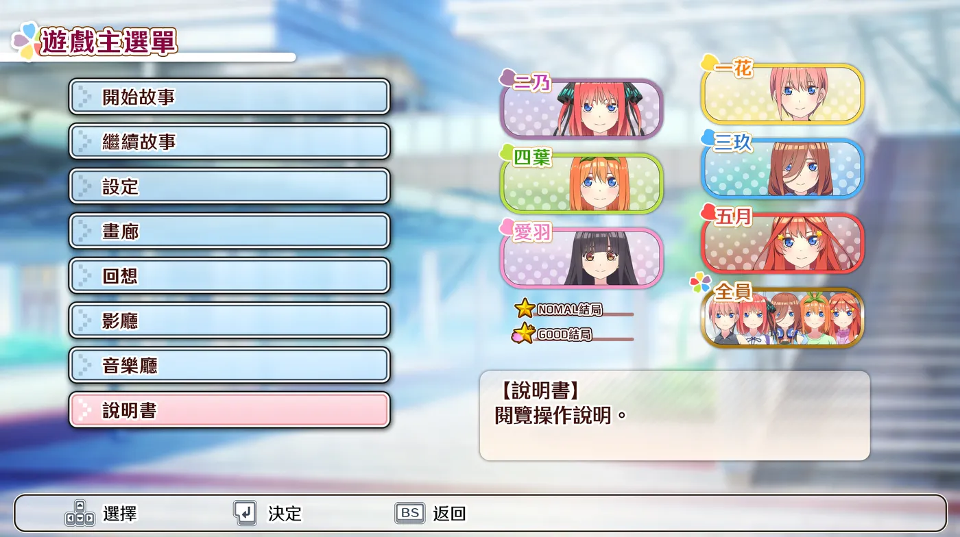 图片[6]-w138 五等分的新娘~夏日回忆也是五等分 官方中文版 [更新/3.8G]-acg畅游网