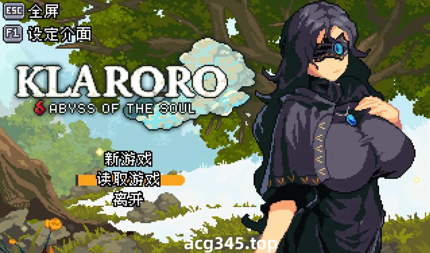 k929  克拉罗罗-深渊之魂 官方中文步兵版 [新作/89.2M]-acg畅游网