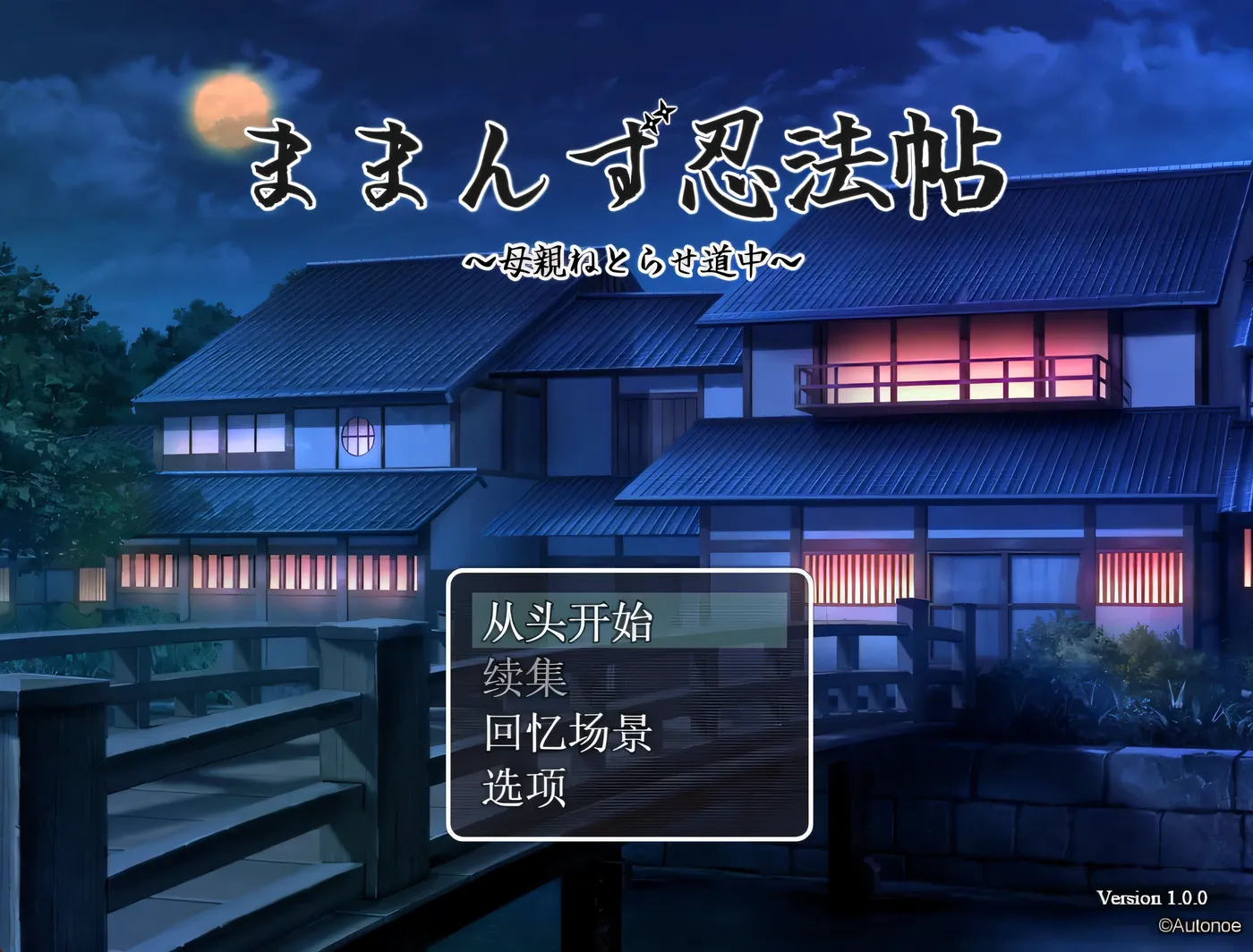 图片[3]-k819  魔幻忍法帖 挂载AI汉化版+全回想存档 [新作/706.6M]-acg畅游网