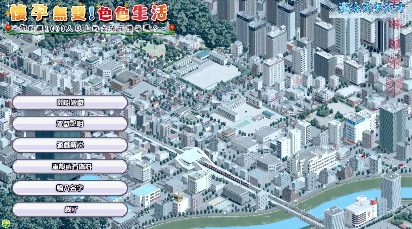 图片[4]-k1369  怀O无双！瑟瑟生活 ~ 你能让1000人以上的女孩子怀O吗？~Ver2.0 官方中文版 [新作/1.5G]-acg畅游网