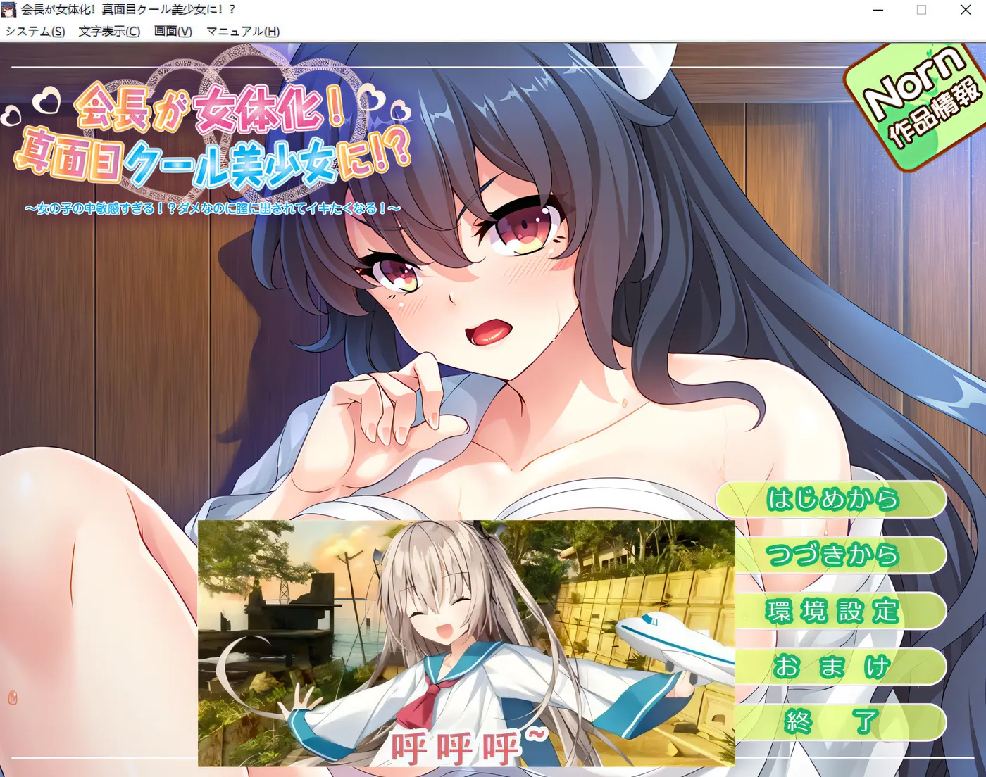 图片[2]-w219  会长女体化！成为认真冷静的美少女！AI汉化版+全CG回想 [更新/293.2M]-acg畅游网