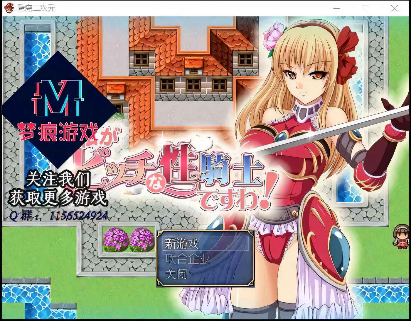 图片[4]-【RPG/汉化】我是婊子xing骑士 云汉化版+全CG【新汉化/400M】-acg畅游网