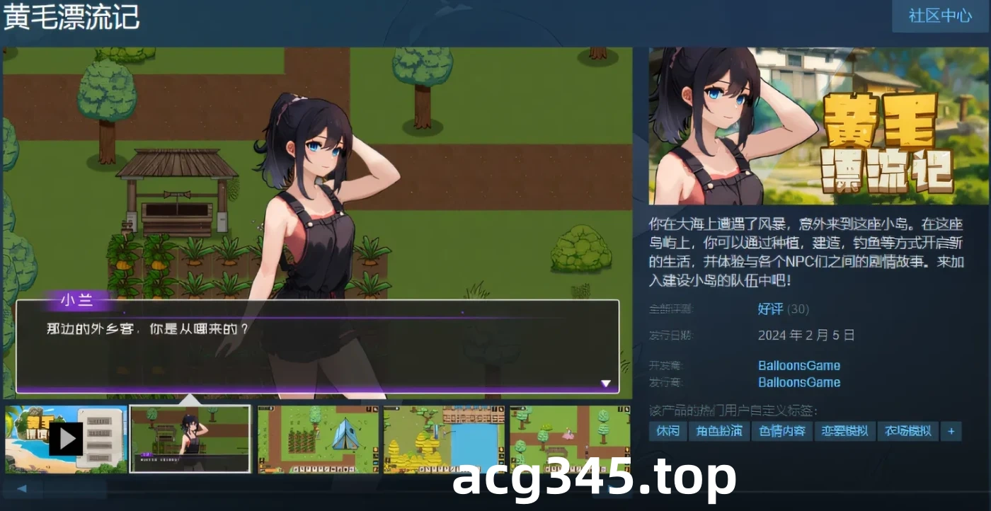 w231  黄毛漂流记 V1404官方中文无修版+存档 [更新/442.2M]-acg畅游网