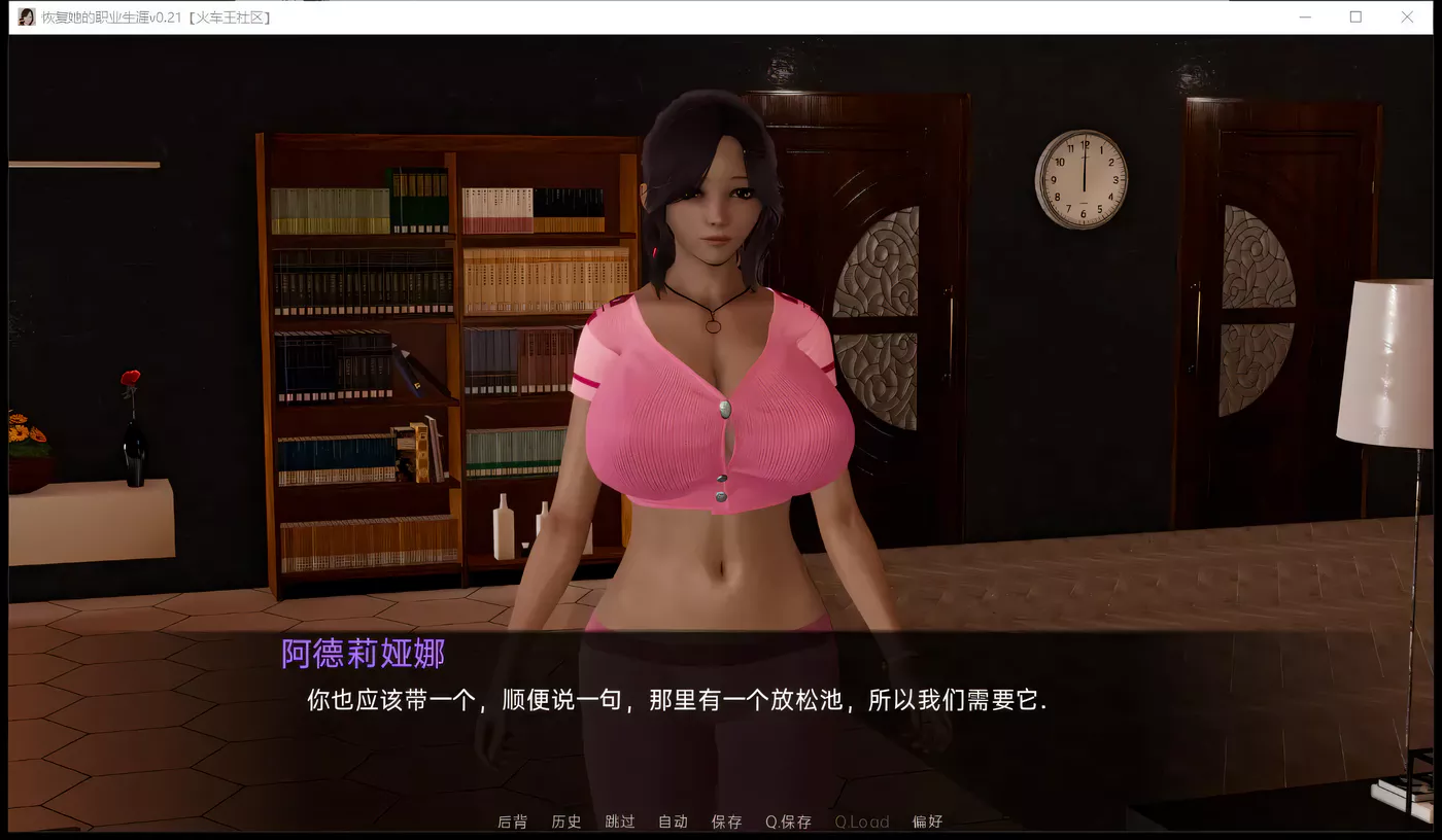 图片[3]-【欧美SLG/汉化/国风精品】帮她恢复职业生涯 V0.15 最新汉化版【PC+安卓/9G】-acg畅游网