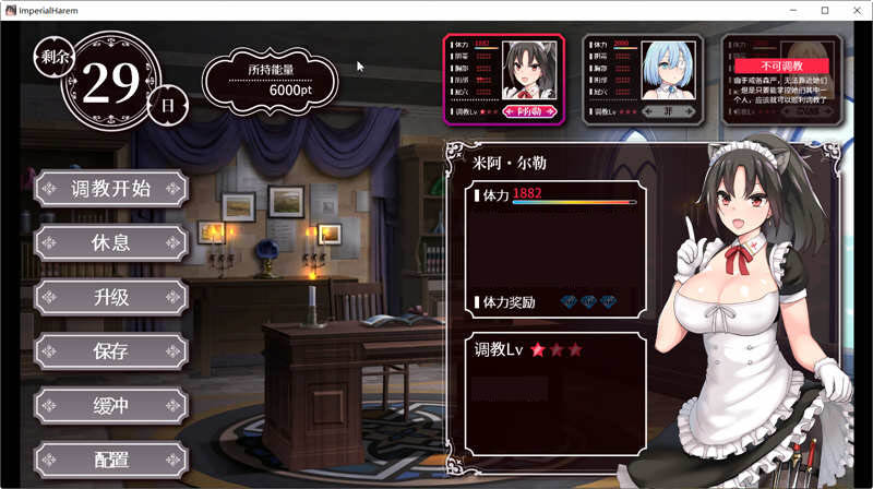 图片[4]-【互动SLG/官中】帝国后宫v1.10 DL 官方中文步兵版インペリ[附全回想]【2.3G】-acg畅游网