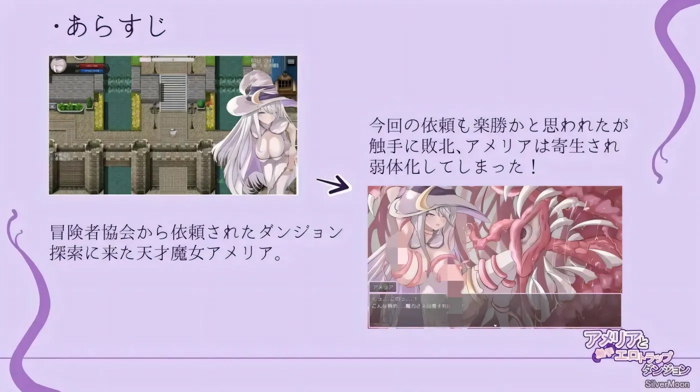 图片[4]-w370  阿米莉亚与触手色情陷阱地下城 Ver1.13 云翻汉化版 [更新/1G]-acg畅游网