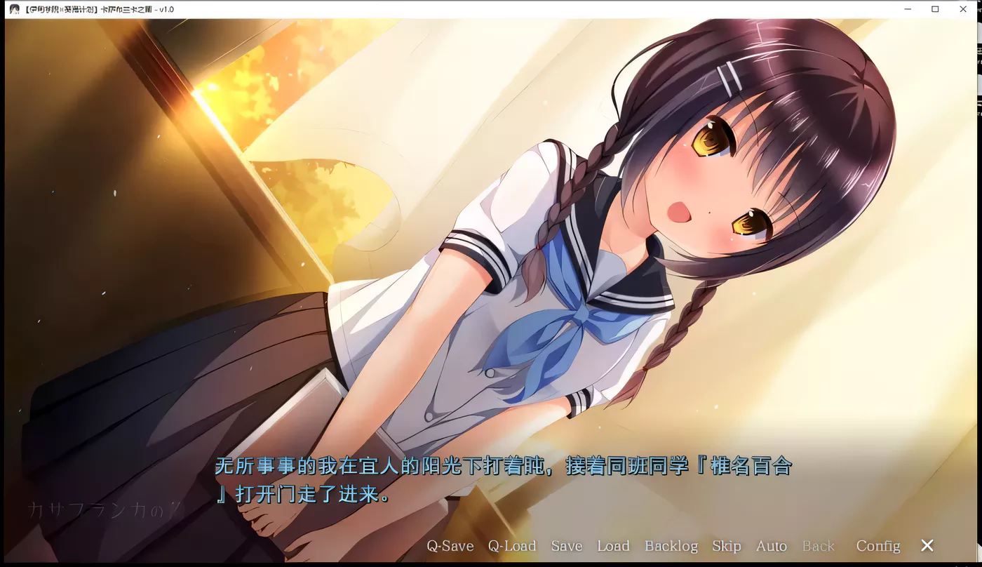 图片[3]-【日式ADV/汉化/病娇】卡萨布兰卡之蕾 汉化硬盘版+全CG存档【2G】-acg畅游网