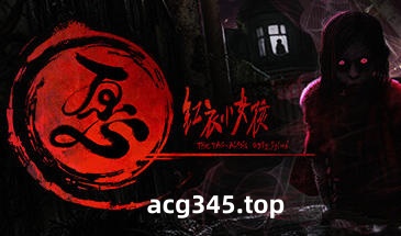 w11 红衣小女孩 愿 V1.0 Steam 官方中文 中文语音-acg畅游网