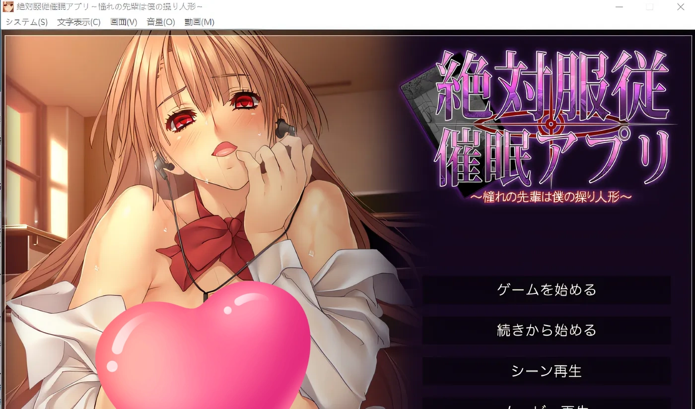 图片[2]-w206 绝对服从催眠app～我敬佩的前辈是我的傀儡～ 云翻汉化版 [更新/1.3G]-acg畅游网