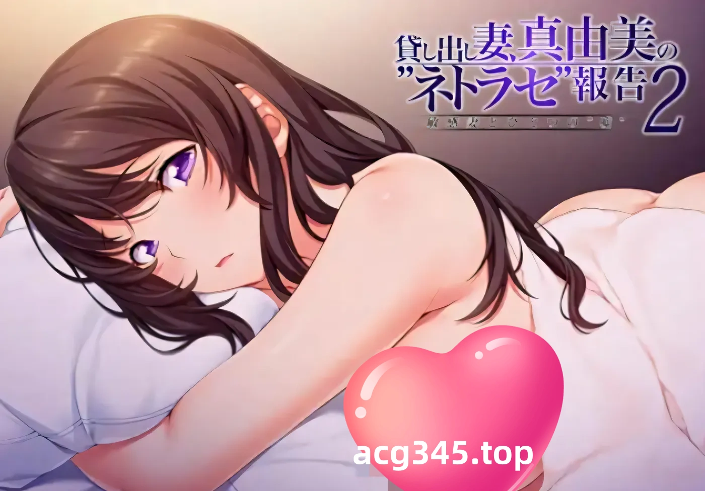 k1396  借出的妻子，真由美的“诱拐”报告2 敏感妻子和一个“谎言” 云翻汉化版 [更新/2.4G]-acg畅游网