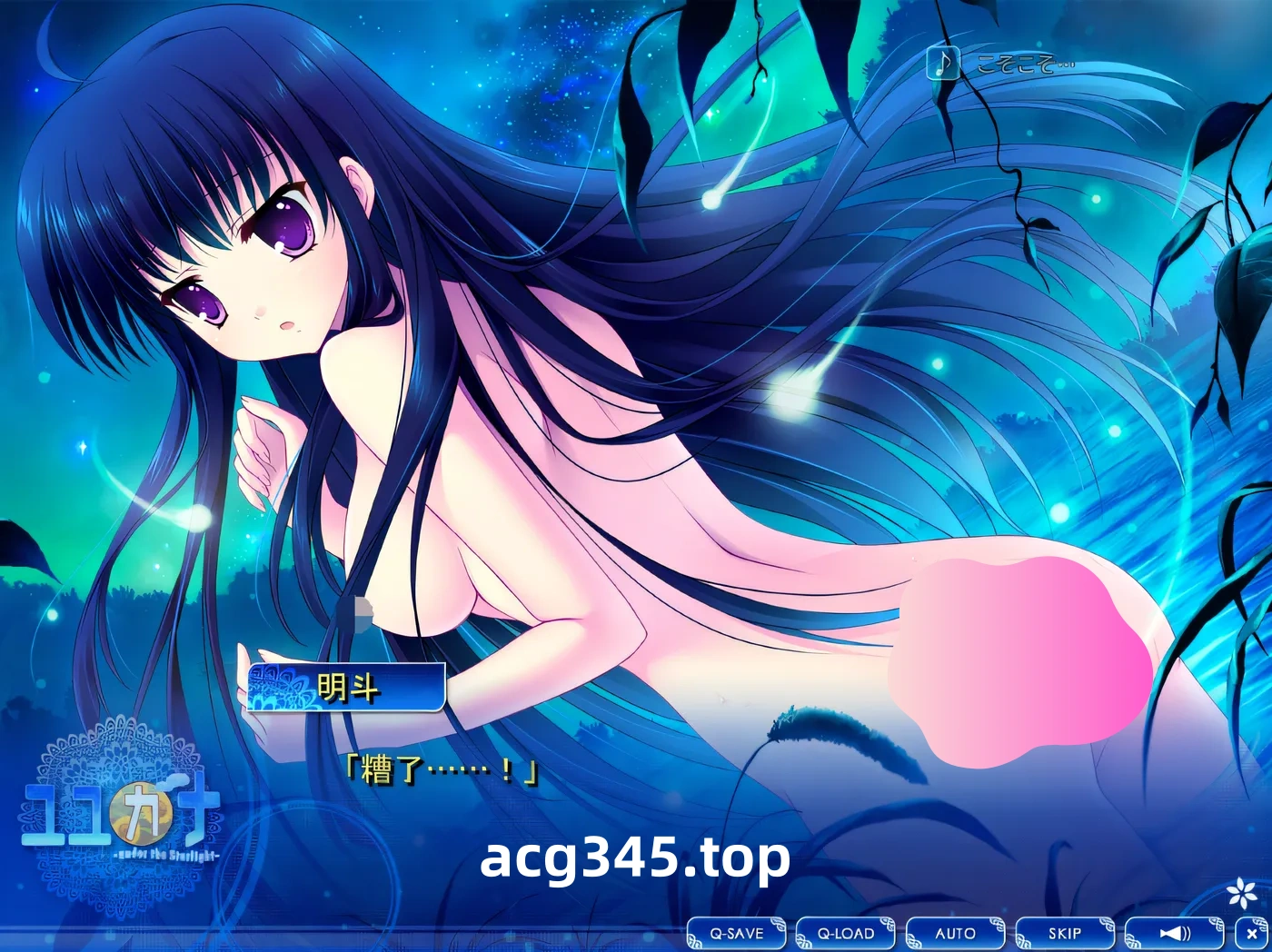 w906  优佳那 – 在星光之下 – Ver1.03 云翻汉化版 [新作/1.9G]-acg畅游网