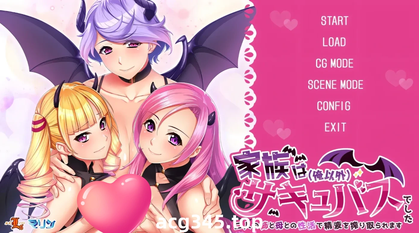 w170  家庭里除了我以外都是魅魔~与两个姐姐和母亲的H生活中被榨取○液 AI汉化版 [更新/1.7G]-acg畅游网