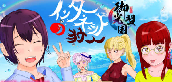 图片[2]-【养成RPG/汉化/高自由度】网络猎人-纯爱NTR物语 精翻汉化完结版【新汉化/PC+安卓/3G】-acg畅游网