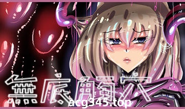 w2111 无底触穴 Steam 官方中文-acg畅游网