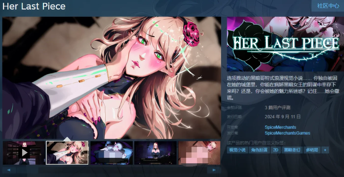 图片[2]-w956  Her Last Piece Steam官方中文抢先版 [新作/730.6M]-acg畅游网