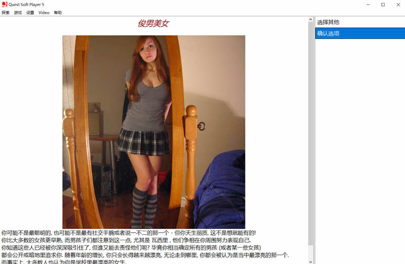 图片[3]-【欧美真人QSP/汉化/动态】女孩子的美妙生活Eto Girl Life Ver11.04 完整汉化版+攻略 【3G】-acg畅游网