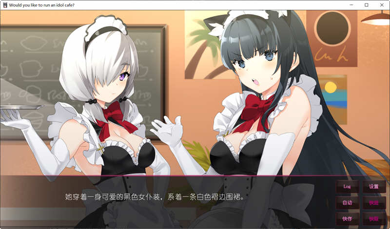 图片[5]-【日系ADV/中文】你想开个偶像咖啡馆吗? STEAM官方中文步兵版★后宫【新作/820M】-acg畅游网