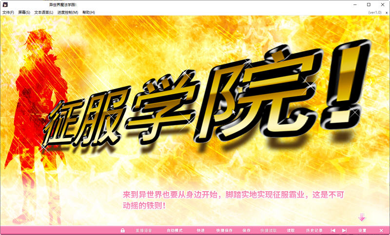 图片[5]-【超拔作/中文/动态】炎孕波涛汹涌！异世界魔法学园官方中文步兵版【官中版/5G】-acg畅游网