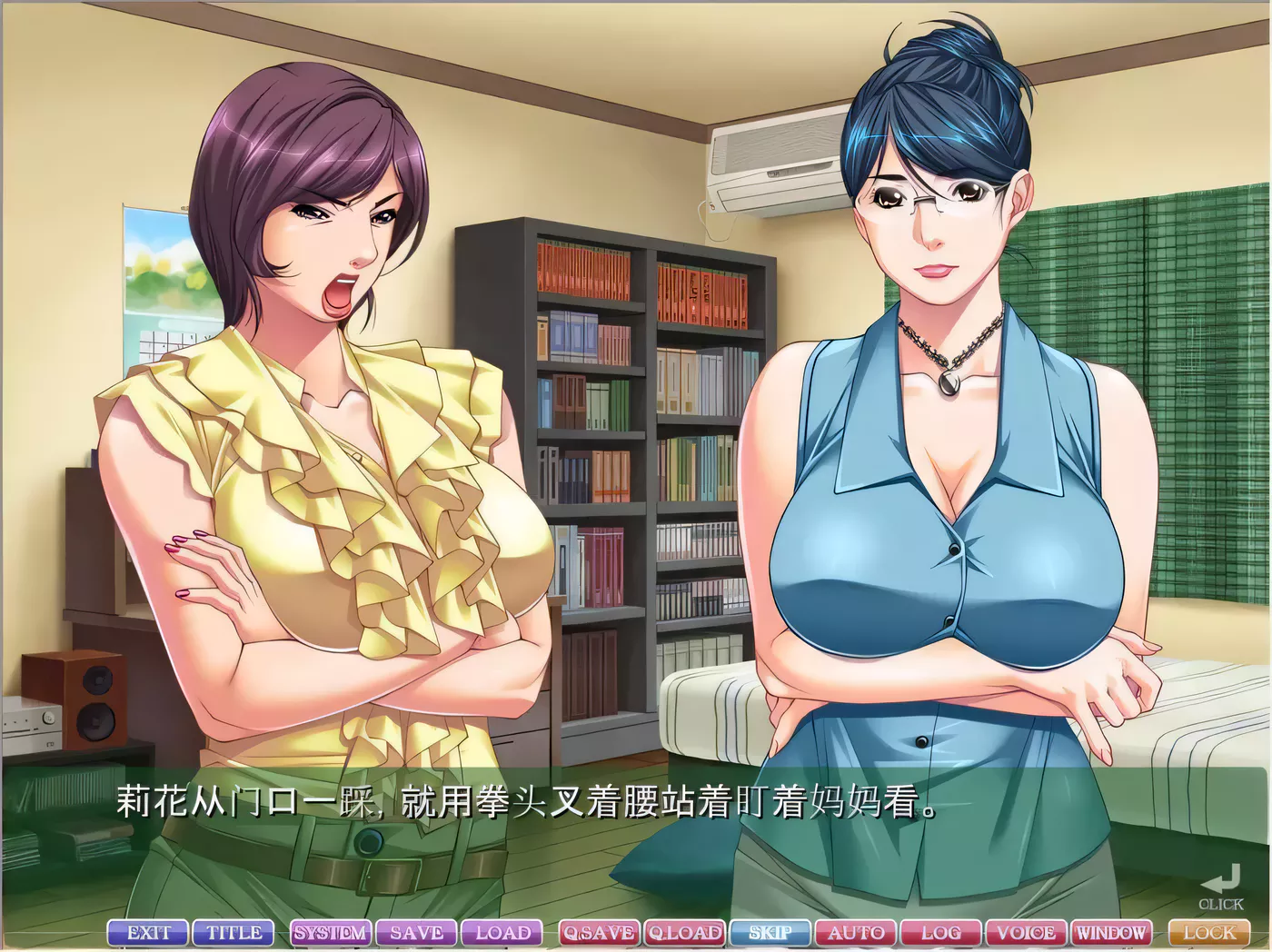 图片[2]-【母系拔作/汉化/全CV】 教育型母亲，大姨和小姨！云汉化版【新汉化/PC+安卓/4.5G】-acg畅游网