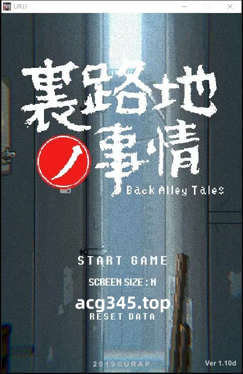 【SLG/像素风/全动态】小巷子里的秘密事情 V1.13双版本【PC+安卓/2G/更新】-acg畅游网