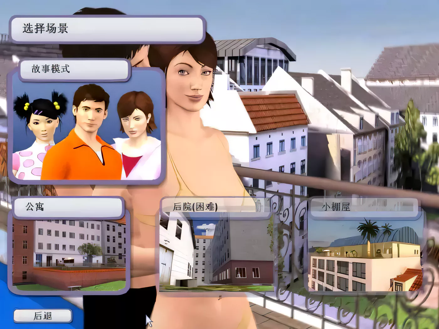 图片[2]-【欧美SLG/汉化/3D动态】性福人生2三重烦恼硬盘汉化简体中文去马赛克版 【1G】-acg畅游网