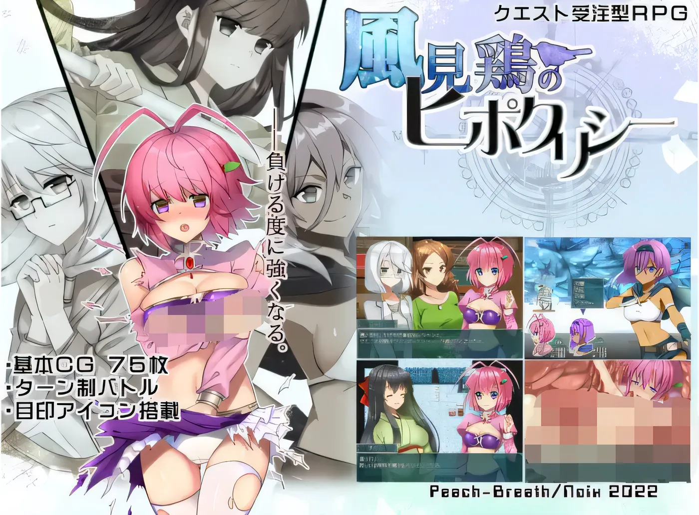 图片[2]-w966  虚伪是风向标 云翻汉化版 [新作/818M]-acg畅游网