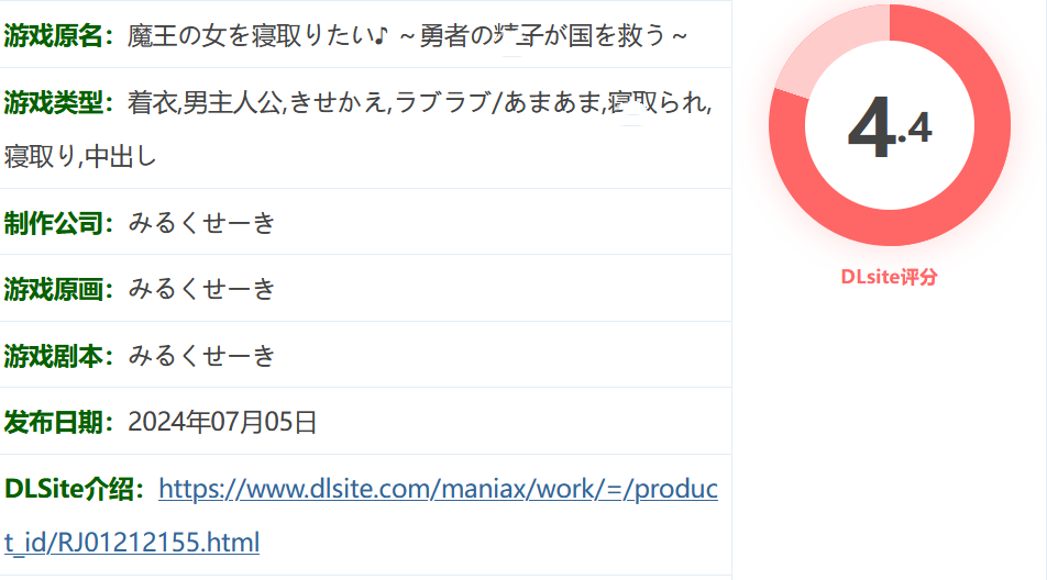 图片[2]-w367  想给魔王的女人戴绿帽子♪～英雄的jing液会拯救国家～ 云翻汉化版 [新作/917.7M]-acg畅游网