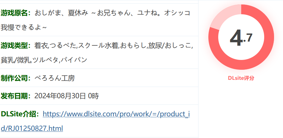 图片[2]-w530 憋尿吧，暑假 AI汉化版+全回想存档 [新作/421.5M] [PC+安卓]-acg畅游网