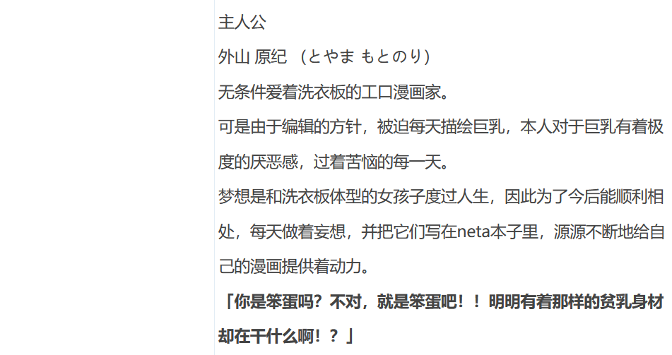 图片[3]-w1009  平坦的胸部！~小胸部是xing爱的要素~ AI汉化版[1.6G]-acg畅游网