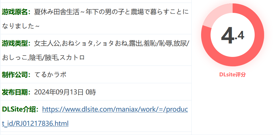 图片[2]-w1300 在乡村度过暑假 – 我最终和一个小男孩住在一个农场里。 Ver1.1.1 云翻汉化版 [新作/1.2G]-acg畅游网