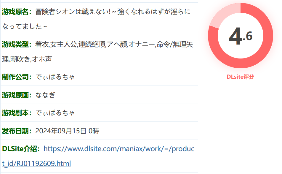 图片[2]-w1312  冒险者紫苑不会战斗！～本来应该很强的，却变得银荡了～ Ver1.0 云翻汉化版 [新作/514.9M][PC+安卓]-acg畅游网
