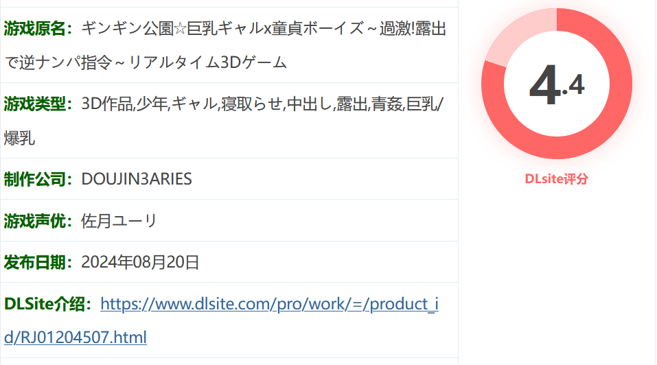 图片[2]-w1331 兴奋公园☆巨○辣妹x小○男～过激！露○逆搭讪指令～实时3D游戏 官方中文版 [新作/3.5G]-acg畅游网
