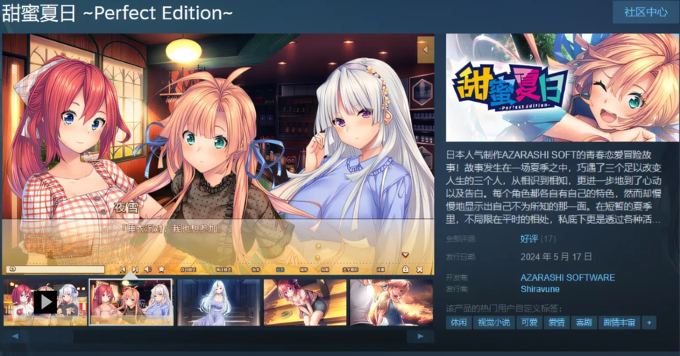 图片[6]-w188  甜蜜夏日 ~Perfect Edition~V1.00 Steam官方中文版 [更新/3.4G]-acg畅游网